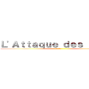 Ｌ'Ａｔｔａｑｕｅ ｄｅｓ ｔｉａｎｓ (進撃の巨人)