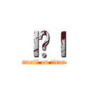 ｌ̋ｌ (small on titan)