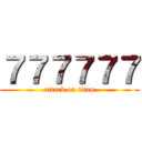７７７７７７ (attack on titan)