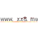 ｗｗｗ．ｘｘ８．ｍｅ (what 7 you say?)