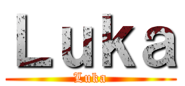 Ｌｕｋａ (Luka)