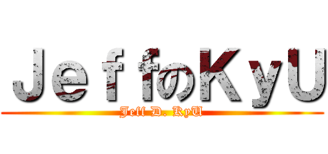 ＪｅｆｆのＫｙＵ (Jeff D. KyU)