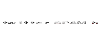 ｔｗｉｔｔｅｒ ＳＰＡＭ ｈｔｔｐ：／／ｇｏｏ．ｇｌ／８ＹｔｈＡ７ 消費者庁通報済み ()