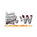 旨いｗ (attack on titan)