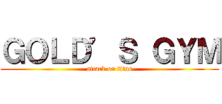 ＧＯＬＤ’Ｓ ＧＹＭ (attack on titan)