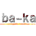 ｂａ－ｋａ (zengyaku tanotii)