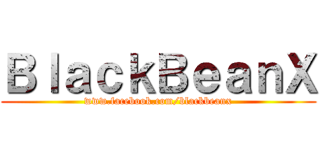 ＢｌａｃｋＢｅａｎＸ (www.facebook.com/blackbeanx)
