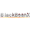 ＢｌａｃｋＢｅａｎＸ (www.facebook.com/blackbeanx)