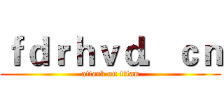 ｆｄｒｈｖｄ．ｃｎ (attack on titan)