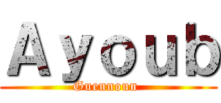 Ａｙｏｕｂ (Guennoun )