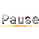 Ｐａｕｓｅ (Pause)