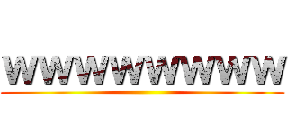 ｗｗｗｗｗｗｗｗ ()