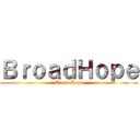 ＢｒｏａｄＨｏｐｅ (Broad Hope)