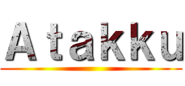 Ａｔａｋｋｕ ()