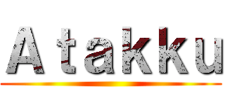 Ａｔａｋｋｕ ()