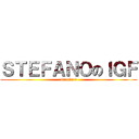 ＳＴＥＦＡＮＯのＩＧＦ (warriors)