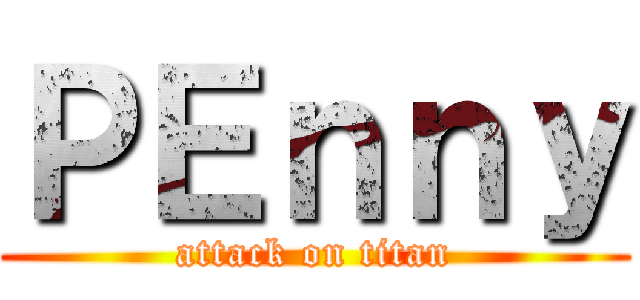 ＰＥｎｎｙ (attack on titan)