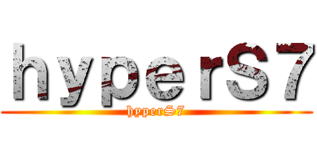 ｈｙｐｅｒＳ７ (hyperS7)