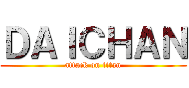 ＤＡＩＣＨＡＮ (attack on titan)