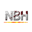 ＮＢＨ ()