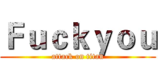 Ｆｕｃｋｙｏｕ (attack on titan)