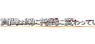 質問は既に拷問に変わっているんだぜ (Uso wo tsu i te i ru a ji da )