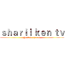 ｓｈａｒｉｌ ｋｅｎ ｔｖ (YouTube channel )