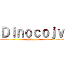 Ｄｉｎｏｃｏｊｖ (Mikasa)