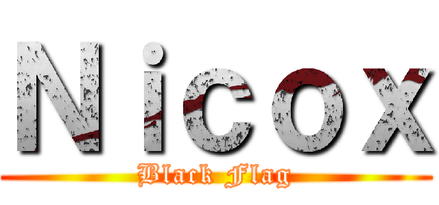Ｎｉｃｏｘ (Black Flag)