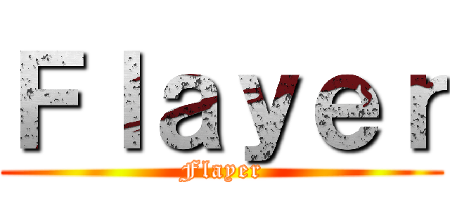 Ｆｌａｙｅｒ (Flayer)