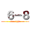  ６－８ (six eight)