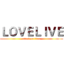 ＬＯＶＥＬＩＶＥ (attack on titan)