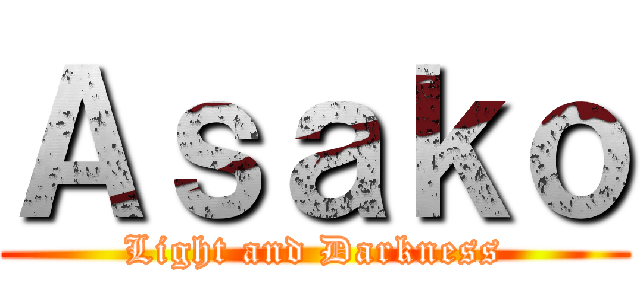 Ａｓａｋｏ (Light and Darkness)