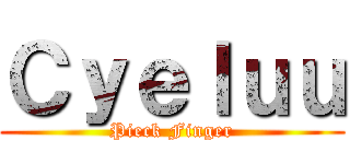 Ｃｙｅｌｕｕ (Pieck Finger)