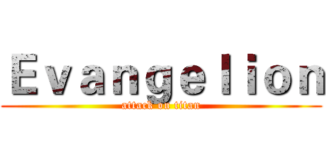 Ｅｖａｎｇｅｌｉｏｎ (attack on titan)