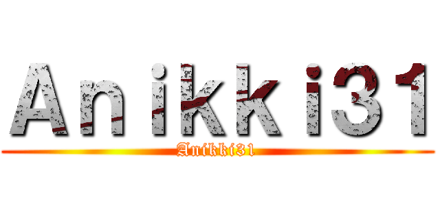 Ａｎｉｋｋｉ３１ (Anikki31)