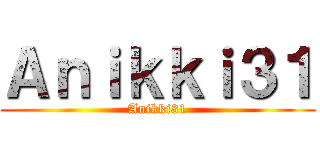 Ａｎｉｋｋｉ３１ (Anikki31)