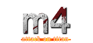 ｍ４ (attack on titan)