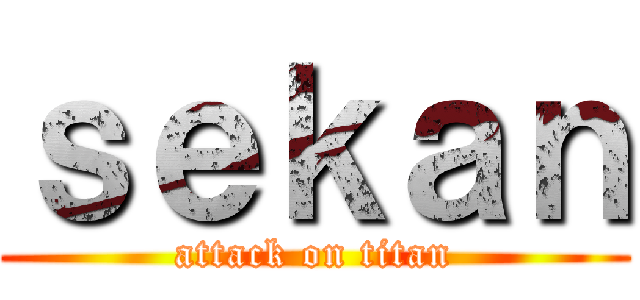 ｓｅｋａｎ (attack on titan)