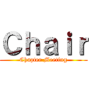 Ｃｈａｉｒ (Chapter Meeting)