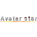 Ａｖａｔａｒ ｓｔａｒ (Fun in Game)