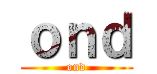 ｏｎｄ (ond)
