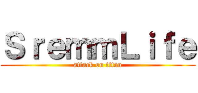 ＳｒｅｍｍＬｉｆｅ (attack on titan)