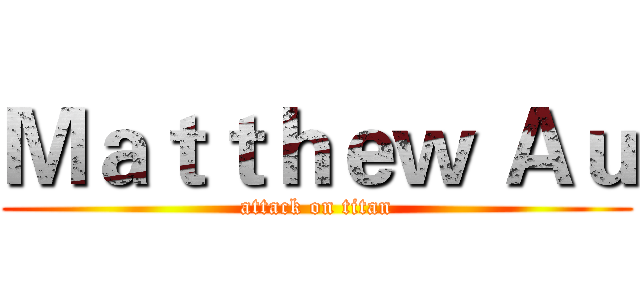 Ｍａｔｔｈｅｗ Ａｕ (attack on titan)