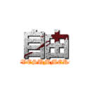 自由 (4INLOVESUMMERCAMP)