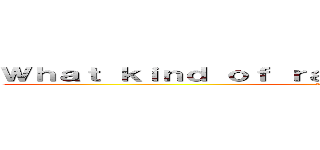 Ｗｈａｔ ｋｉｎｄ ｏｆ ｒａｍｅｎ ｄｏ ｙｏｕ ｌｉｋｅ？ (attack on titan)