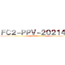 ＦＣ２－ＰＰＶ－２０２１４２２ (FC2-PPV-2021422)