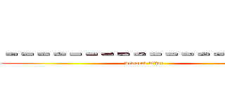 －－－－－－－－－－－－－－－－－－ (Armored Titan)