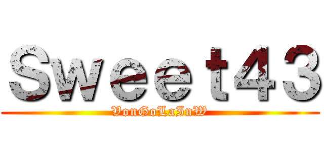 Ｓｗｅｅｔ４３ (VonGoLaInW)