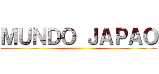 ＭＵＮＤＯ ＪＡＰＡＯ ()